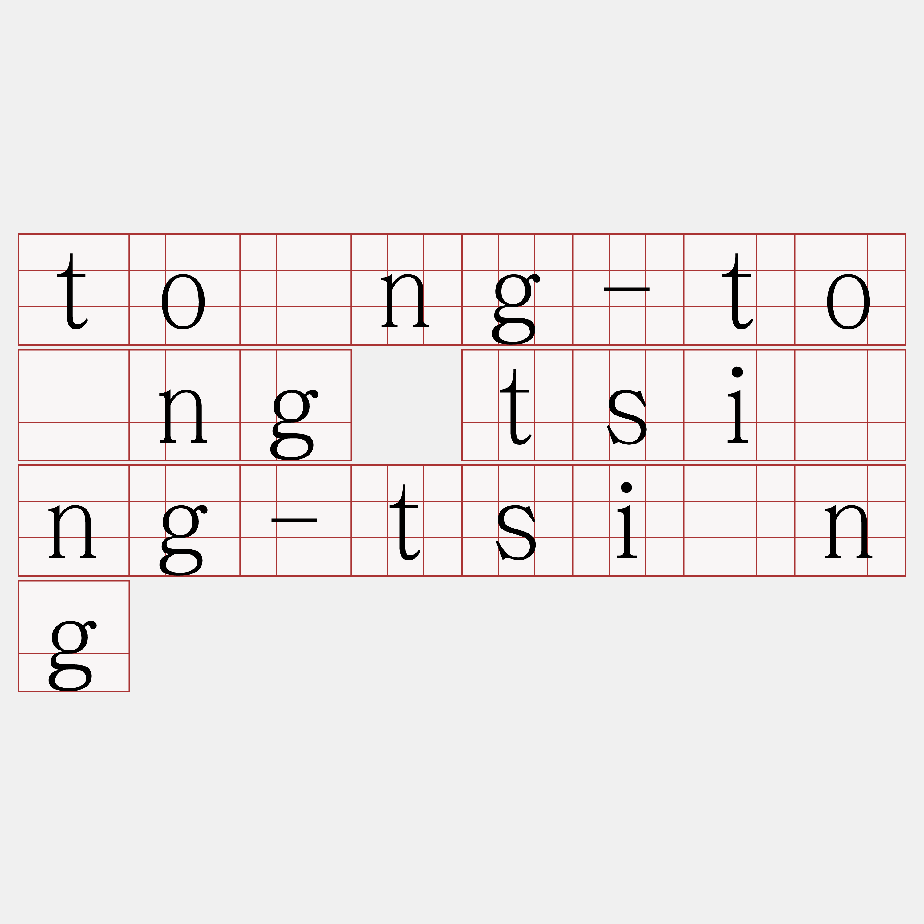 tông-tông tsìng-tsìng